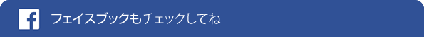 最新のダイエット情報チェックしてね