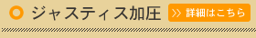 出張加圧