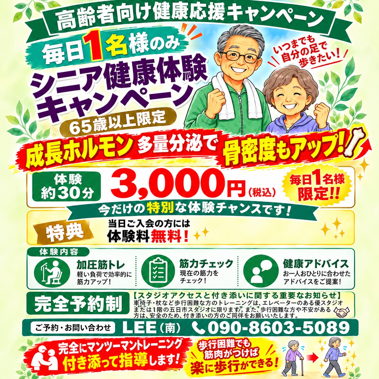 PBクラブのモットーは楽しく健康的にダイエット